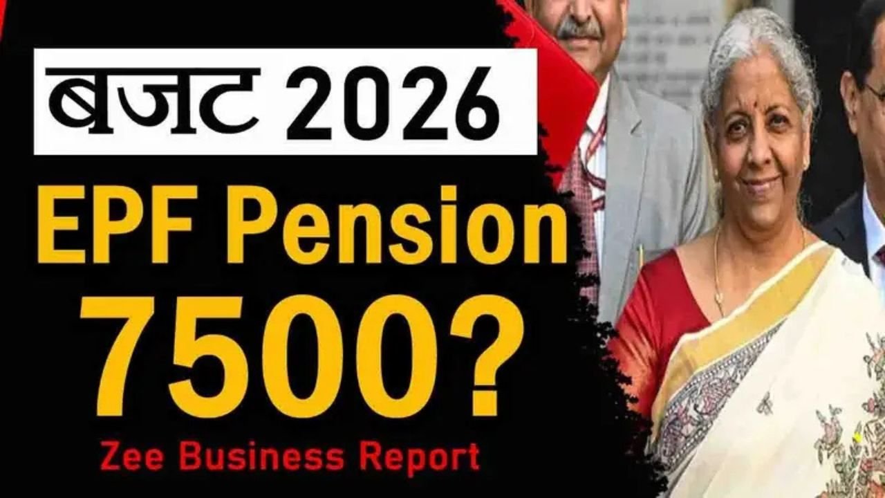 EPFO Pension Update 2026