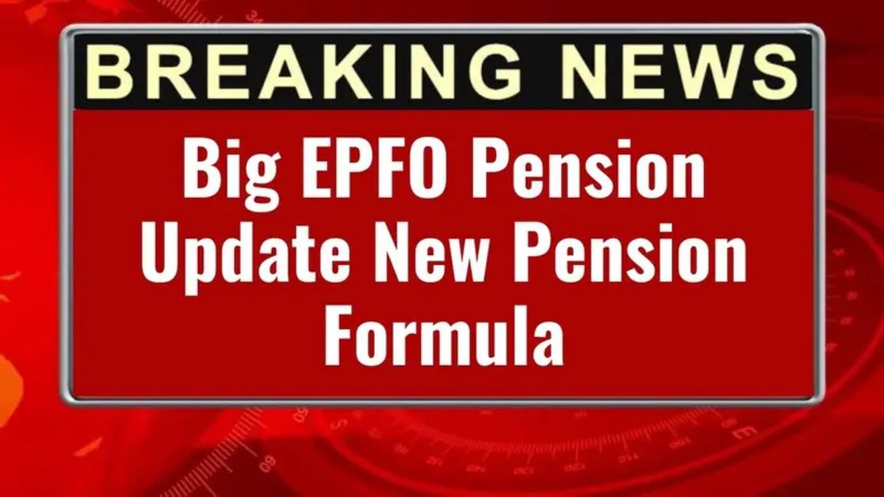 Big EPFO Pension Update